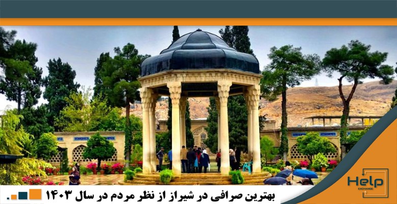 بهترین صرافی خرید ارز دیجیتال در شیراز
